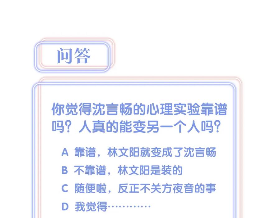 第74话 在想什么？83