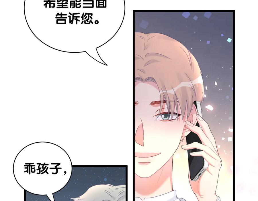 第69话 你知道个屁63