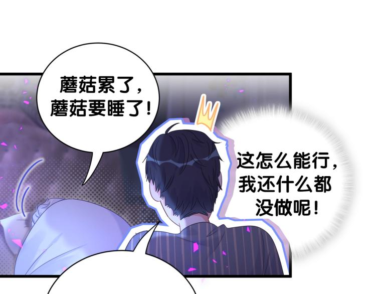 第53话 你对我做了什么14