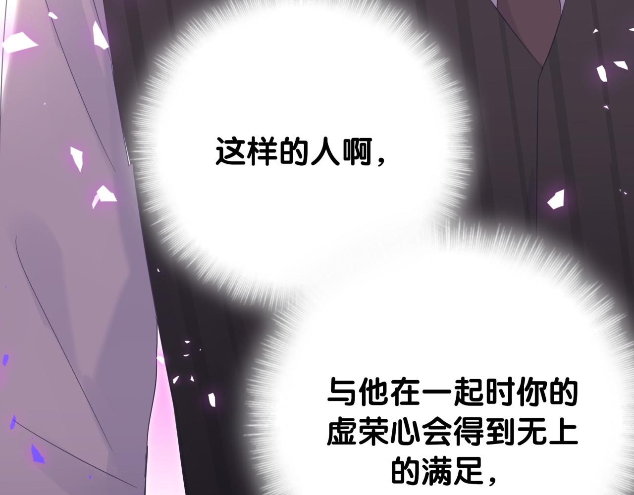 第61话 证明你是秦越方54