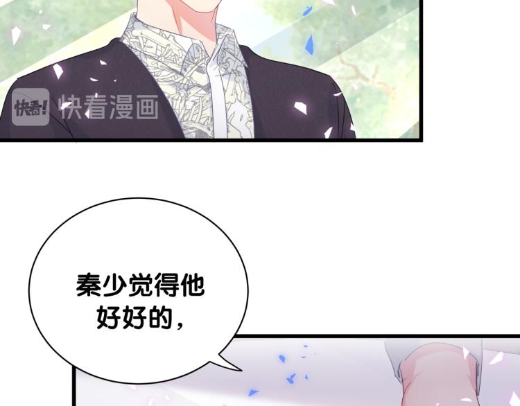 第57话 啄人的麻雀52