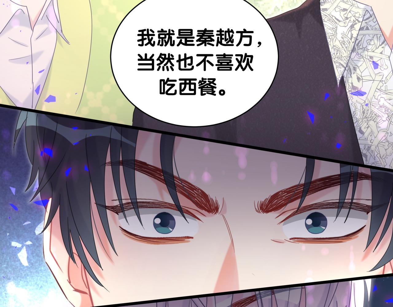 第58话 我是秦越方68