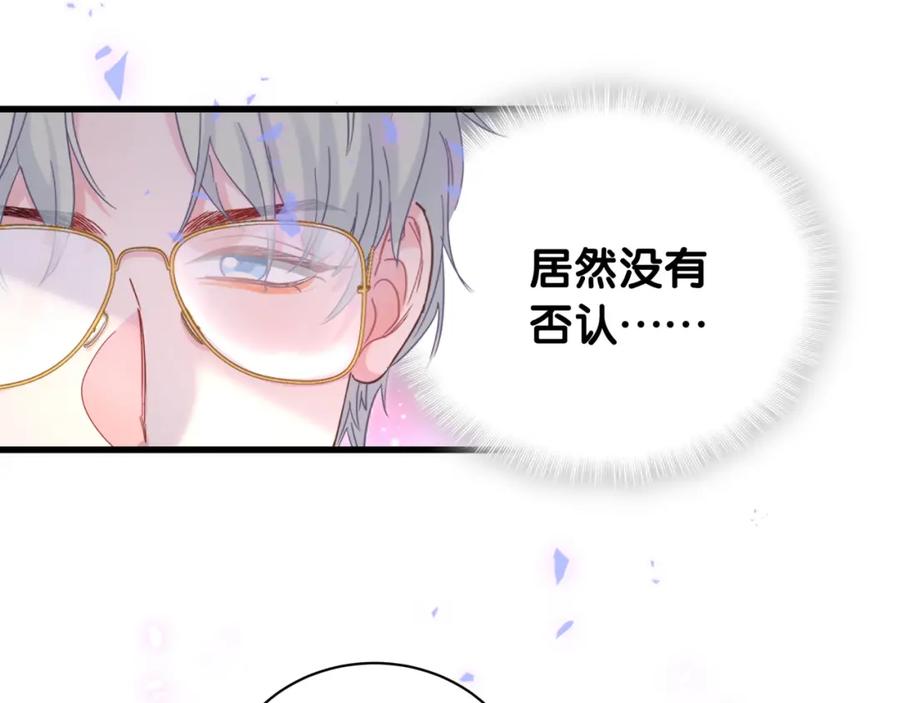 第80话 碍眼的沈言畅34