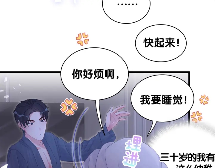 第26话 不准睡，对我笑一个80