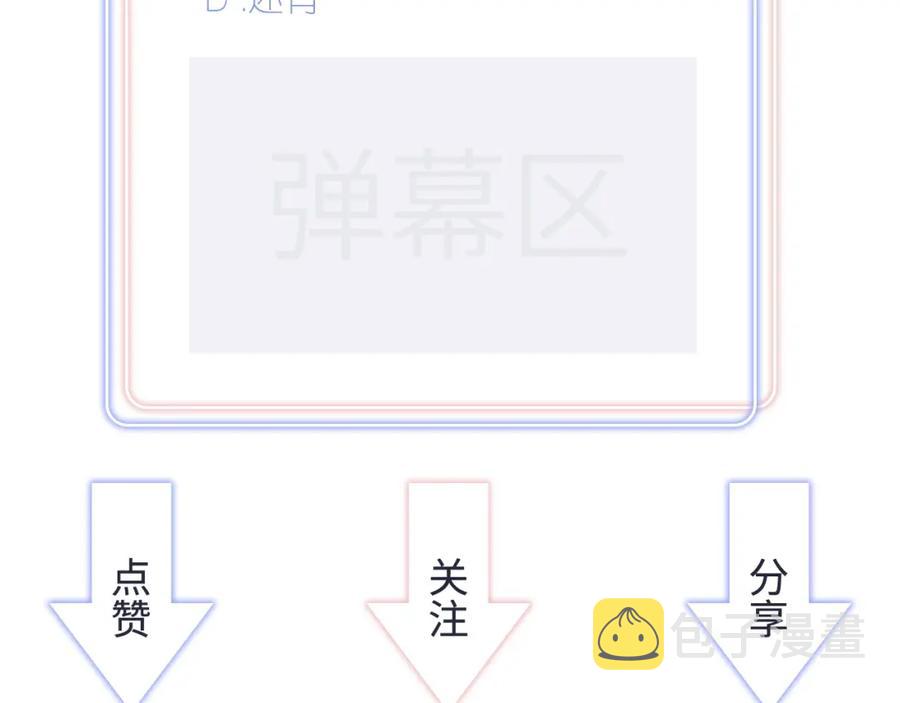 第83话 送你一个人86
