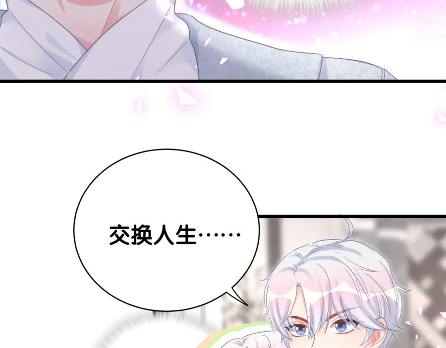 第74话 在想什么？26