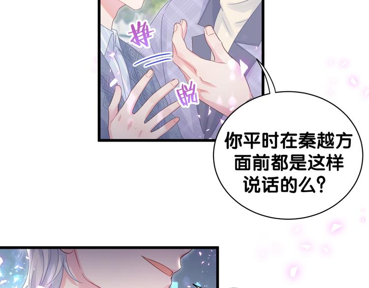 第45话 小麻雀藏着什么秘密？35