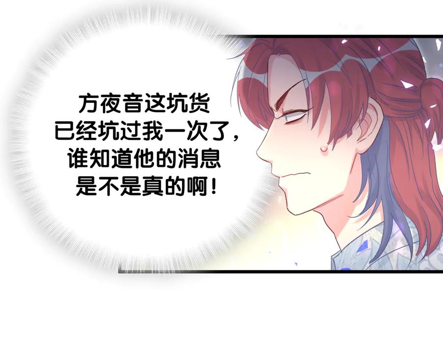 第65话 给我买的衣服19