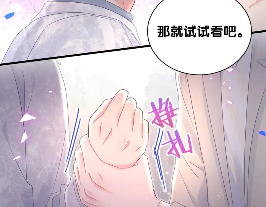 第70话 你该怎么赔偿我？47