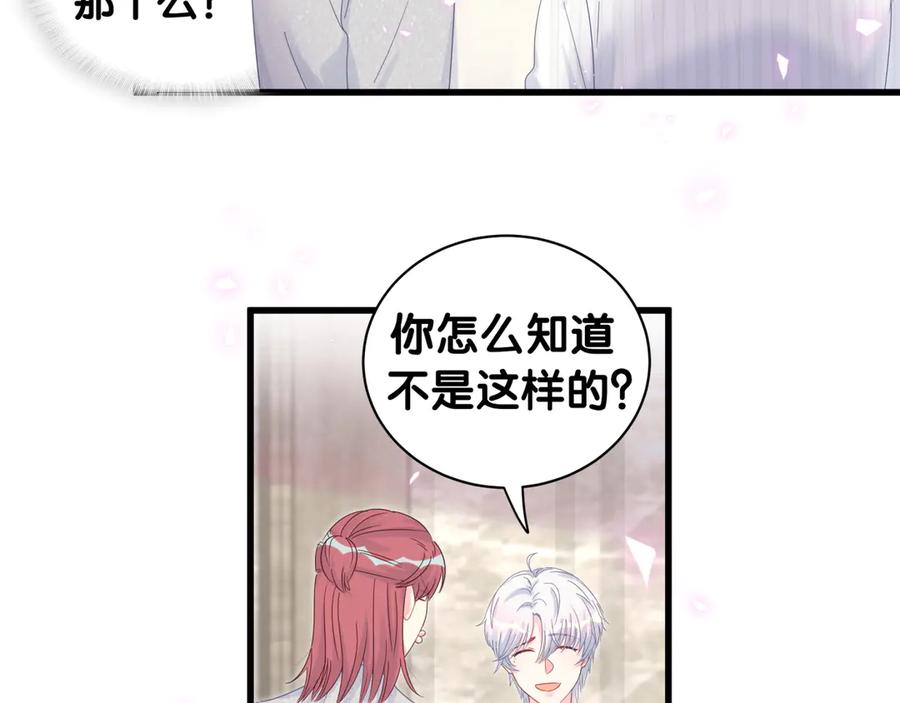 第69话 你知道个屁22