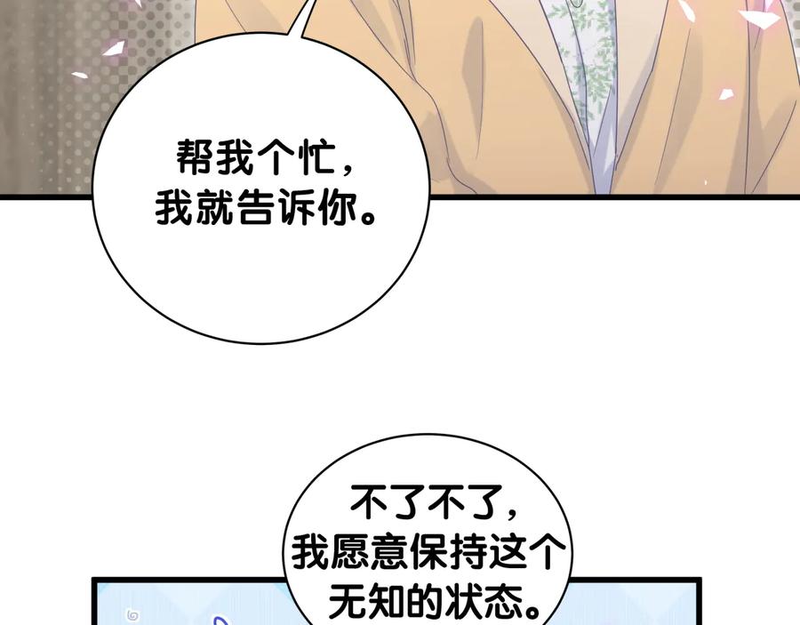 第64话 博取筹码70