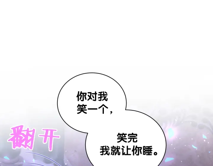 第26话 不准睡，对我笑一个82
