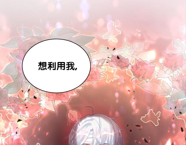 第44话 你喜欢上秦越方了？72