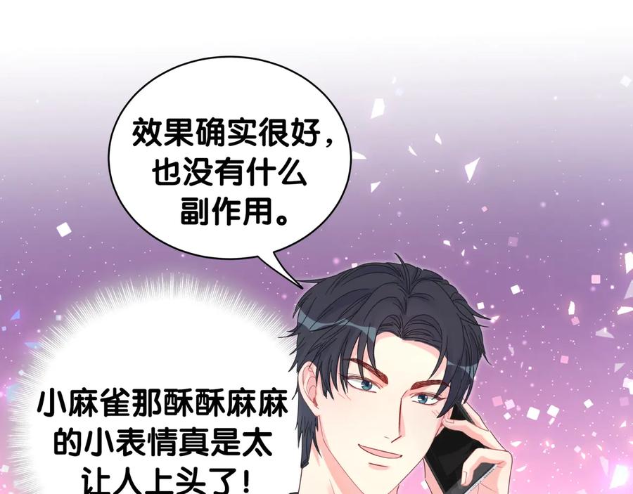 第67话 是不是很甜33