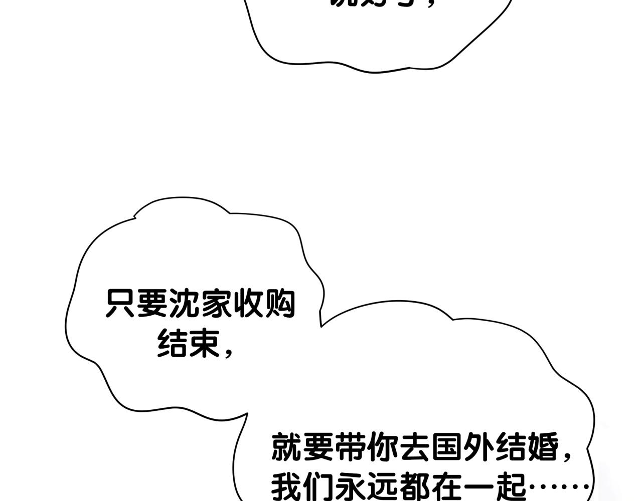 第104话 麻雀死了93