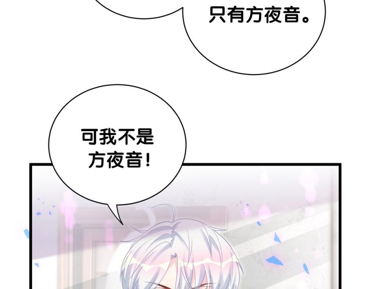 第54话 你已经死了41