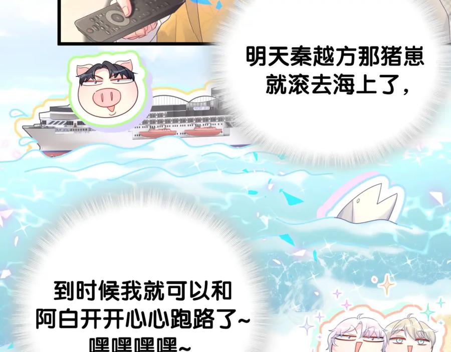 第77话 你果然舍不得我16