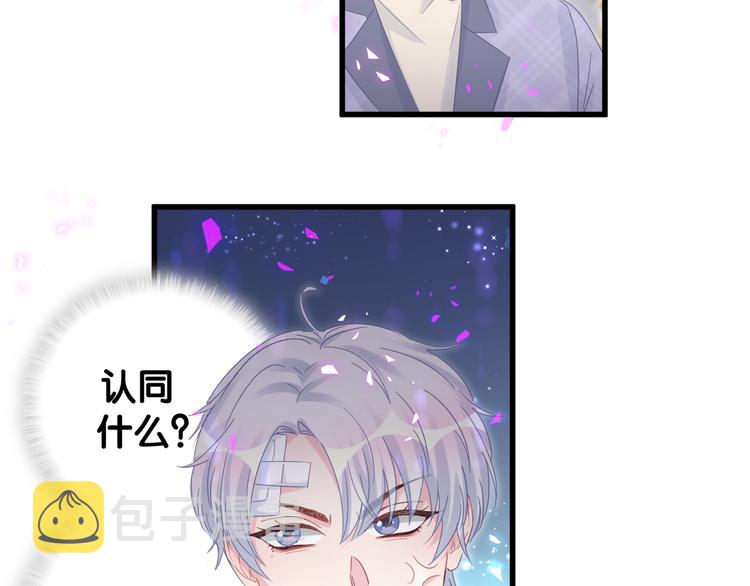 第44话 你喜欢上秦越方了？91