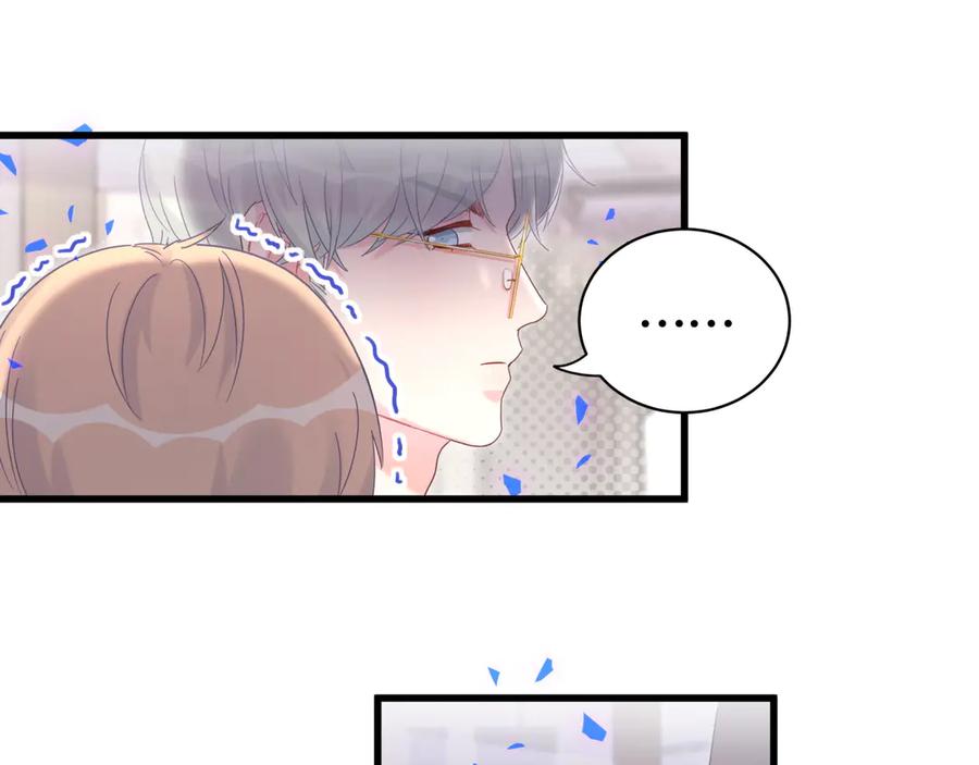 第70话 你该怎么赔偿我？41