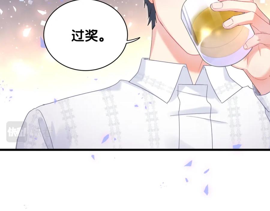 第80话 碍眼的沈言畅33