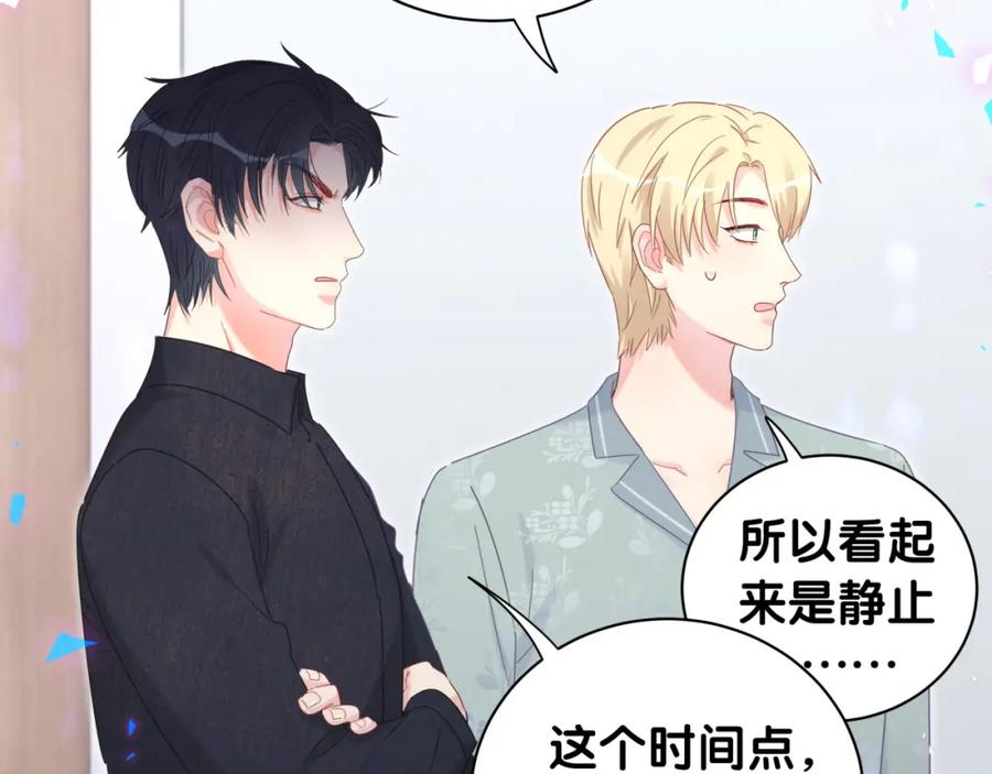 第89话 他却只想逃走33
