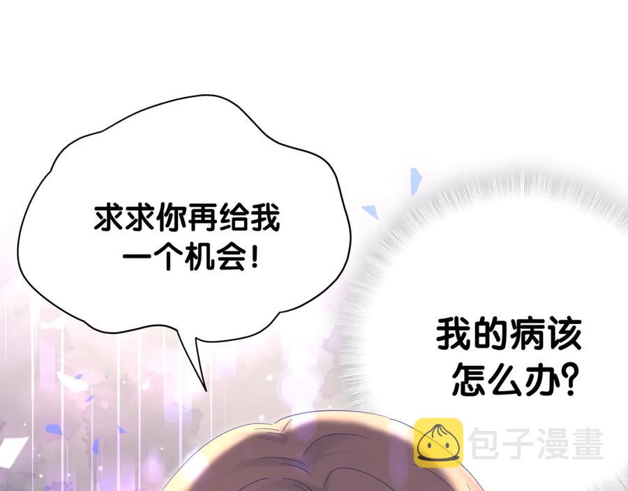 第70话 你该怎么赔偿我？25