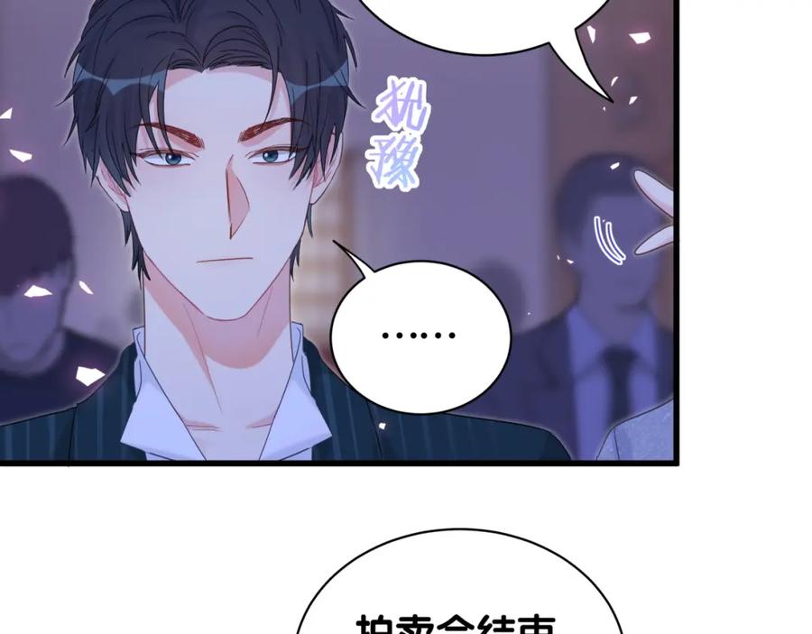 第83话 送你一个人8