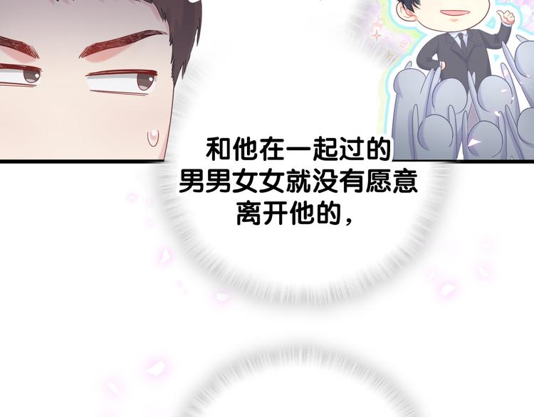 第43话 分手费？32