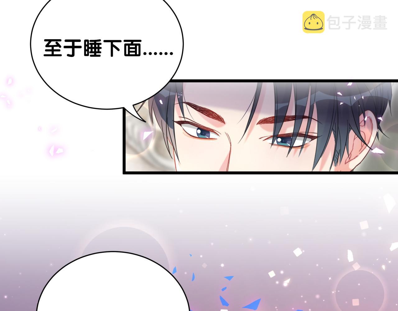 第59话 秦越方，你喜欢我40