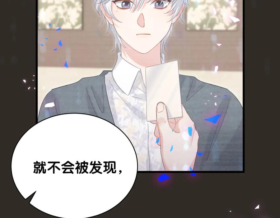 第85话 别人的味道70