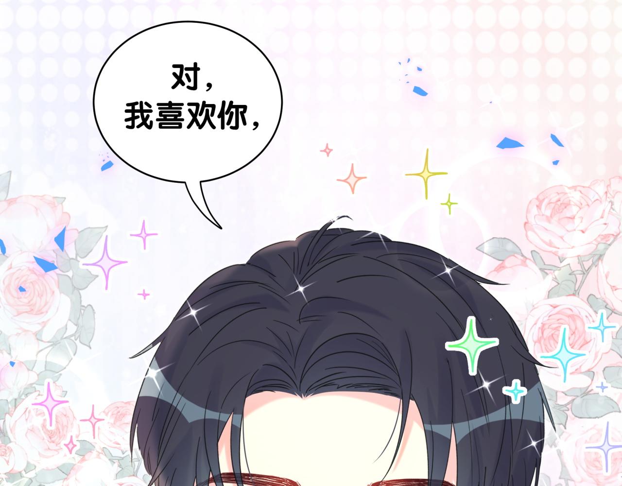 第59话 秦越方，你喜欢我54