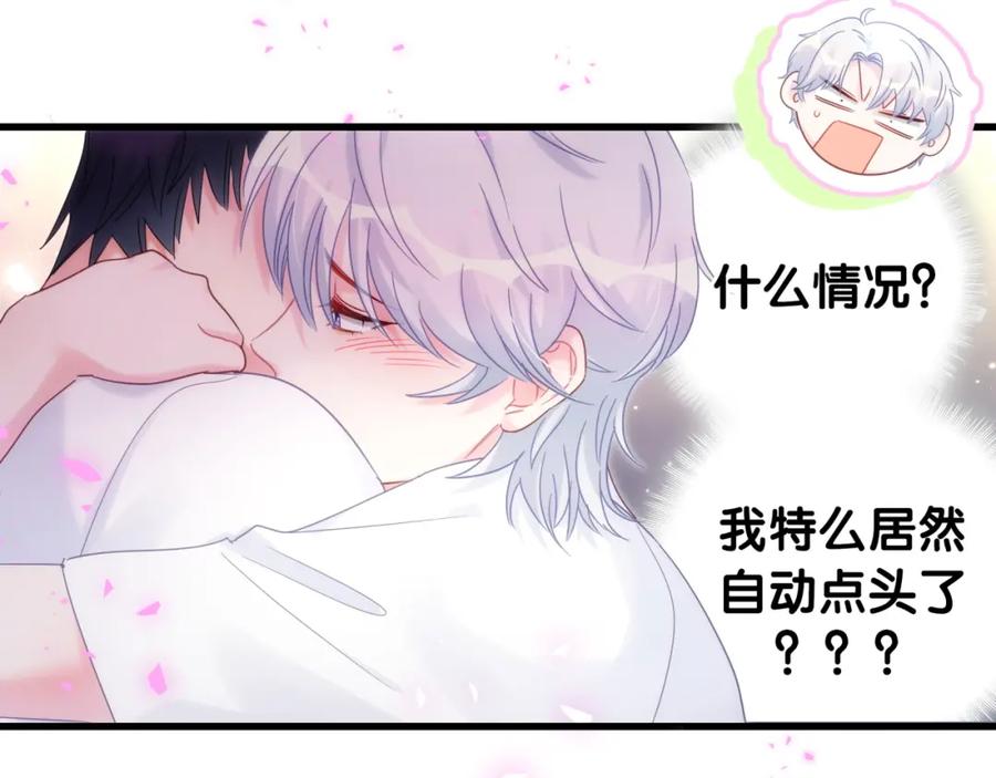 第91话  小麻雀远远逃开98