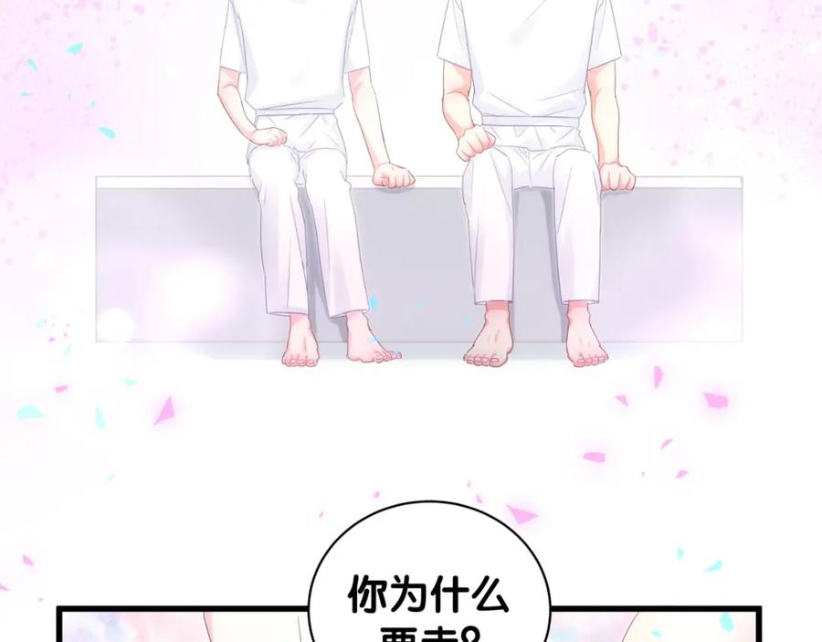 第91话  小麻雀远远逃开88