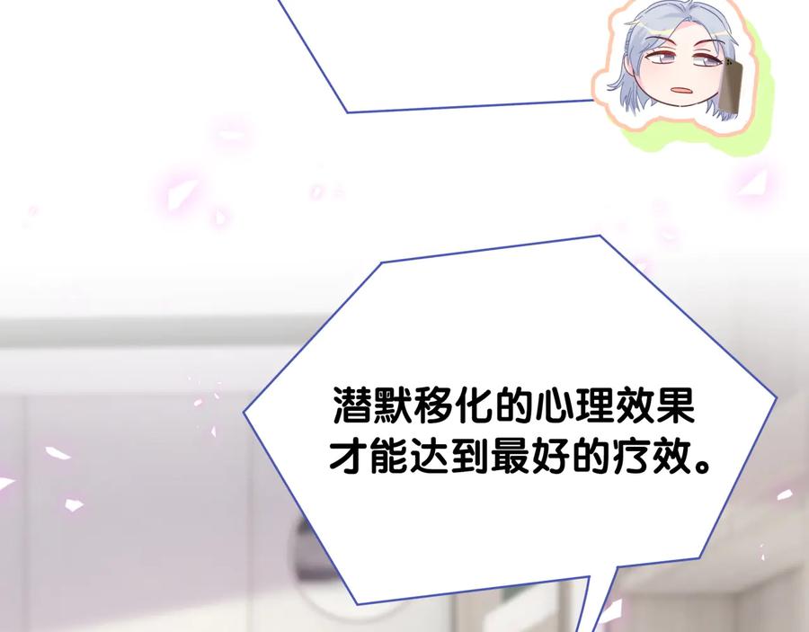第67话 是不是很甜36
