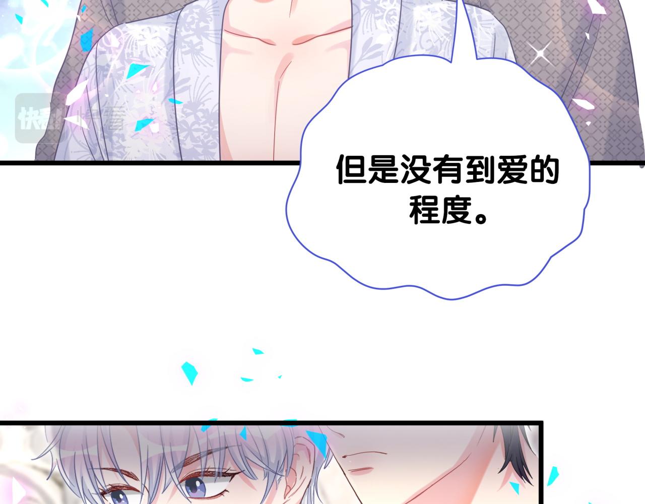第101话 真心6