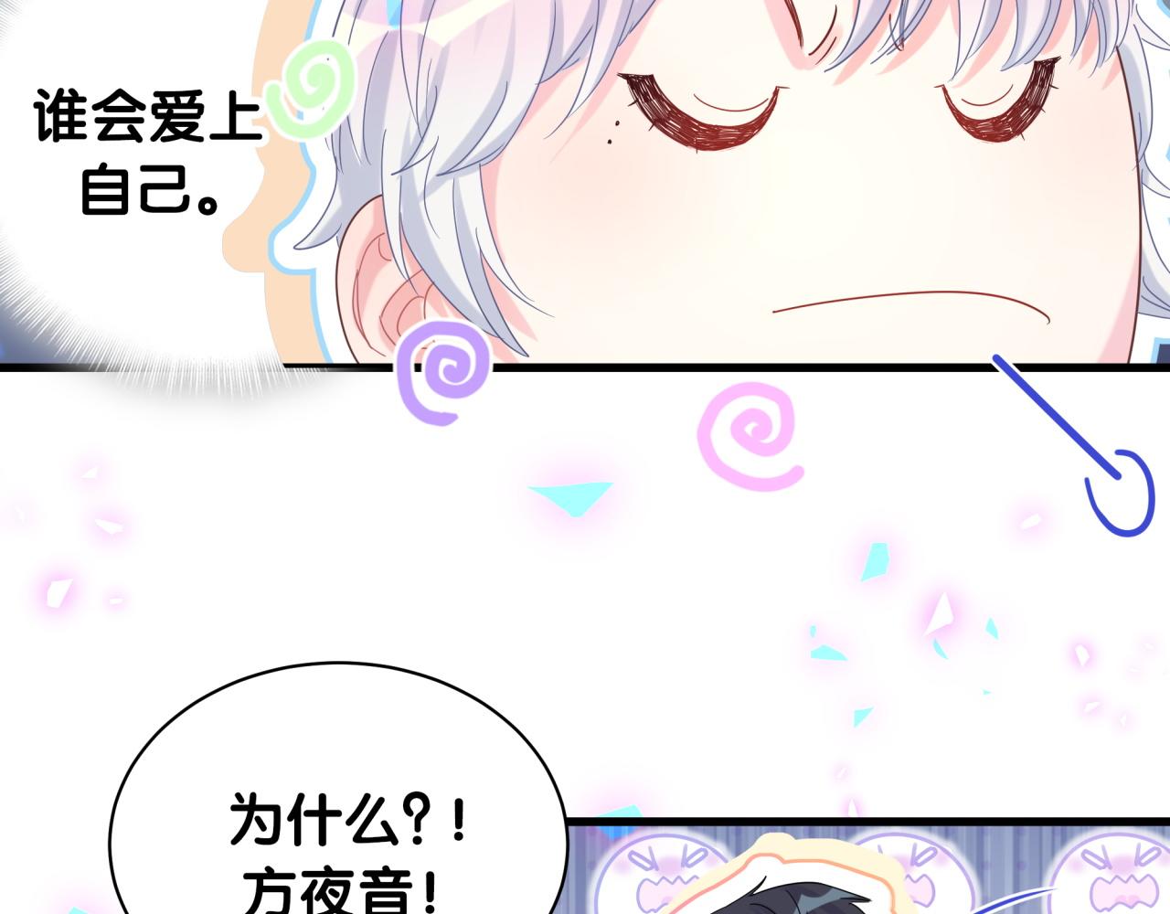 第99话 秦越方你中邪了？35