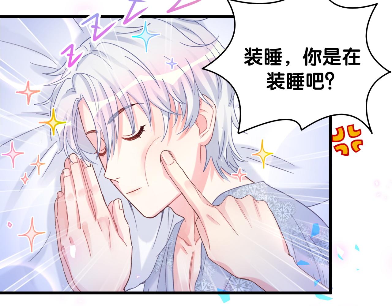第99话 秦越方你中邪了？47