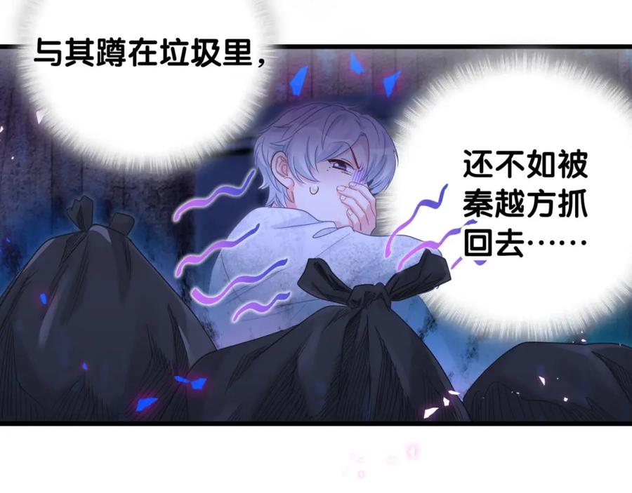 第95话 被抓到了62