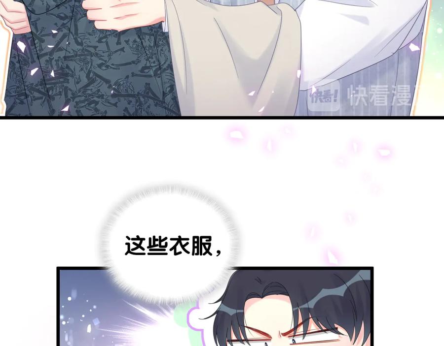第65话 给我买的衣服69