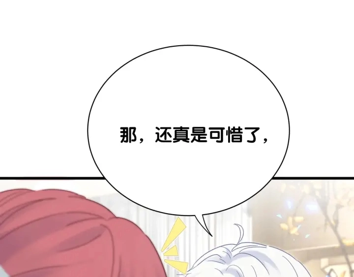 第16话 金丝雀对我撒娇了！42