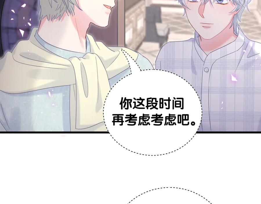 第63话 你怎会爱我呢37
