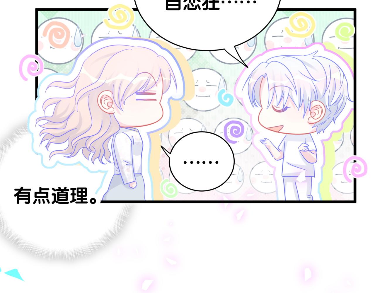 第106话 最后的机会11