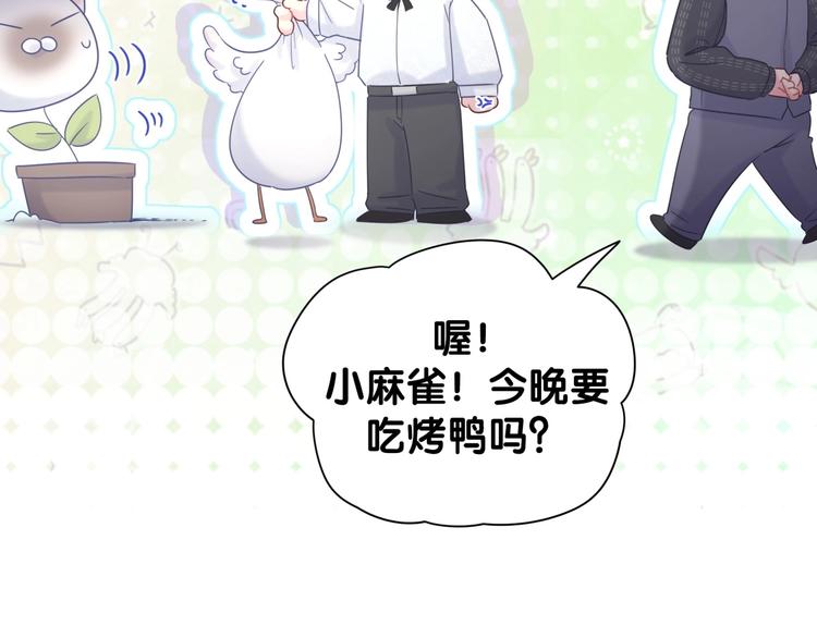 第6话 心动睡颜112