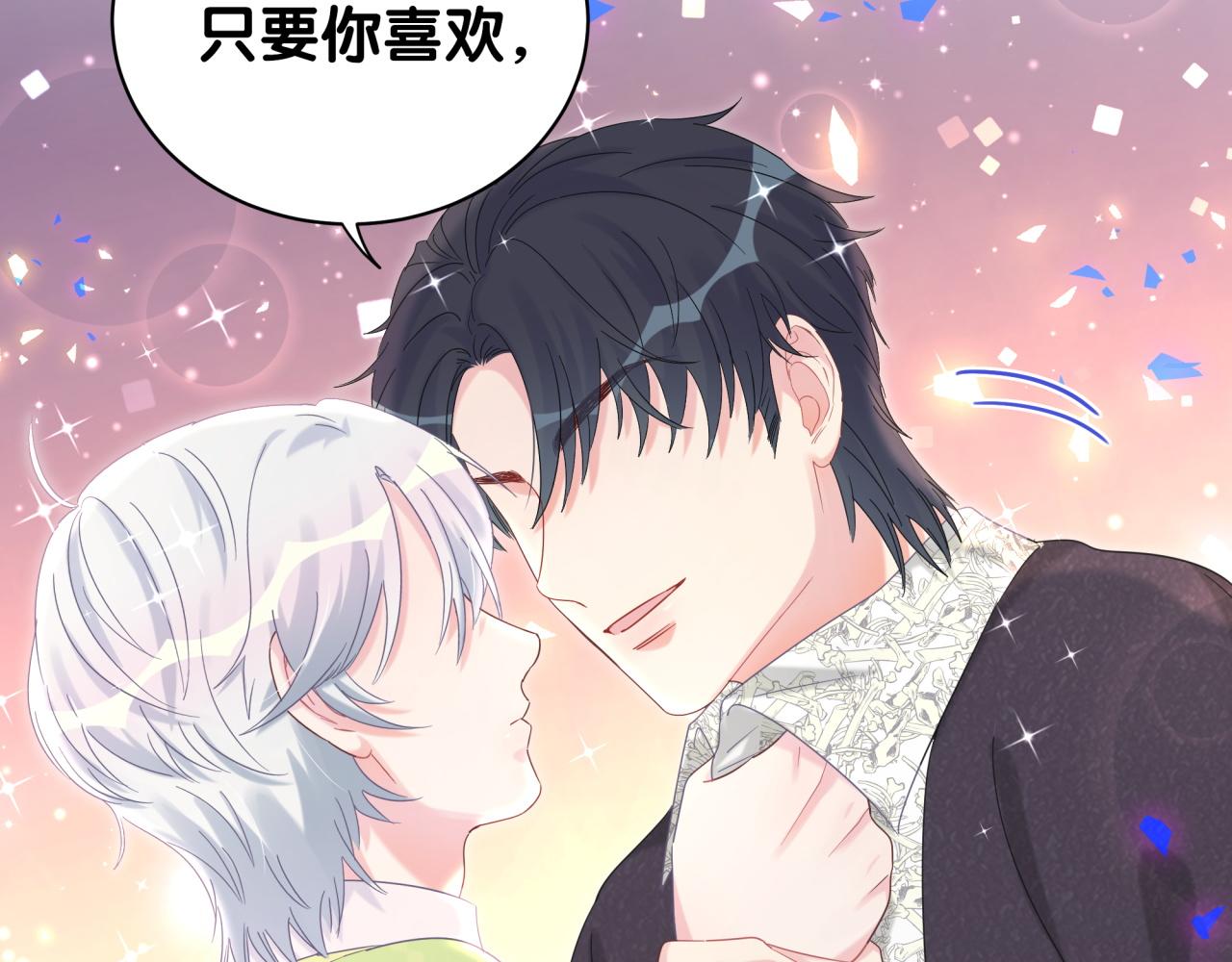 第59话 秦越方，你喜欢我41