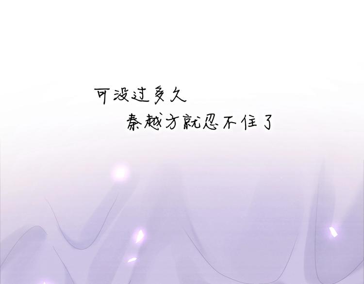 第2话 金丝雀想要逃！36