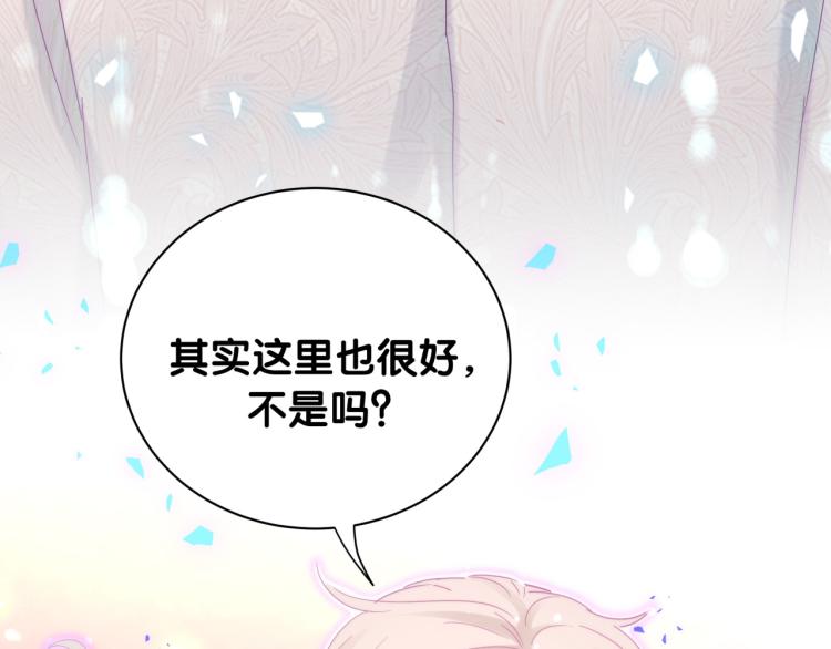第55话 一辈子做方夜音8