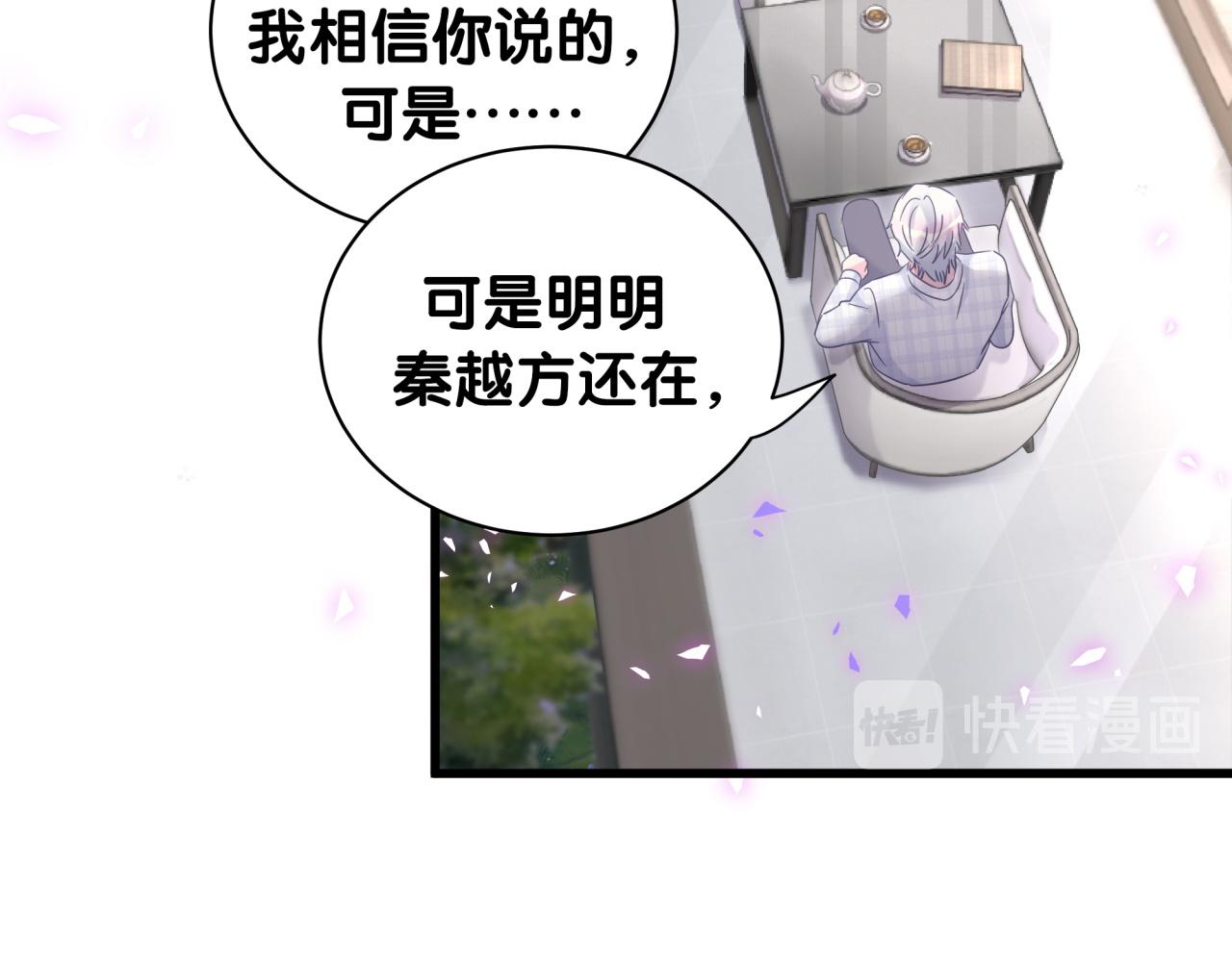 第61话 证明你是秦越方57