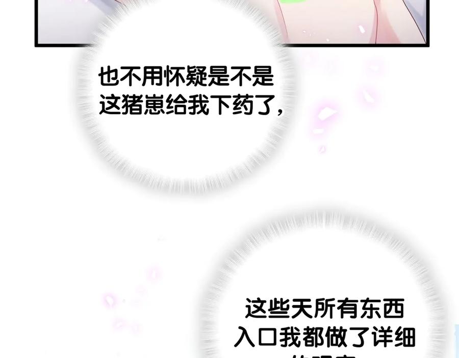 第71话 灵魂深处的骚76