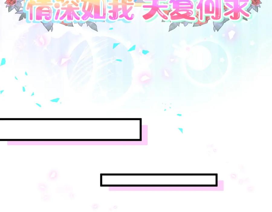 第88话 你是谁？16