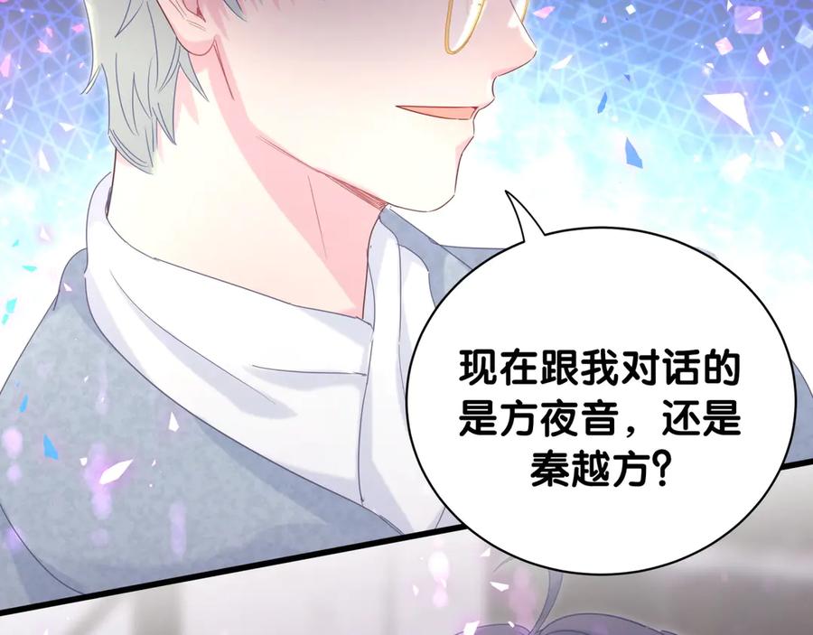 第73话  让你成为秦越方23